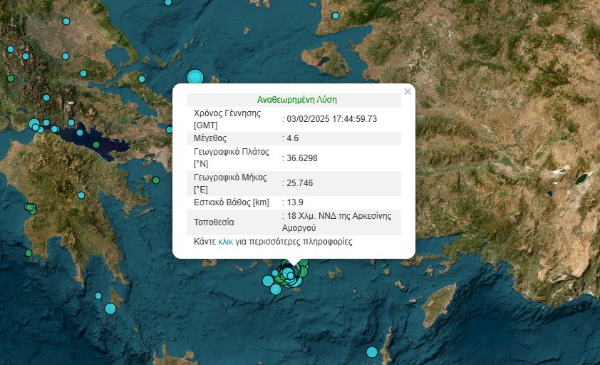 Σεισμός 4,6 Ρίχτερ ανοιχτά της Αμοργού