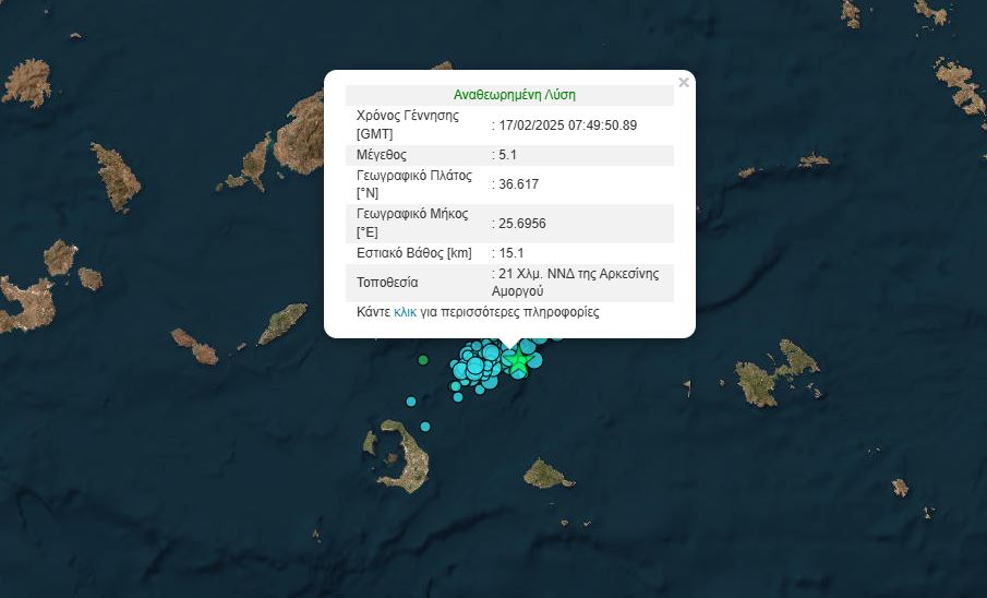 Σεισμός 5,1 Ρίχτερ ανοιχτά της Αμοργού