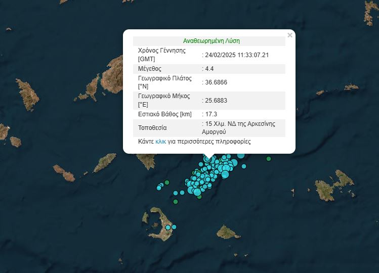 Σεισμός 4,4 Ρίχτερ ανοιχτά της Αμοργού