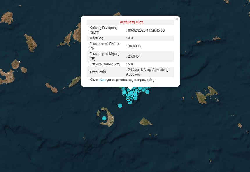 Σεισμός 4,4 Ρίχτερ ανοιχτά της Αμοργού