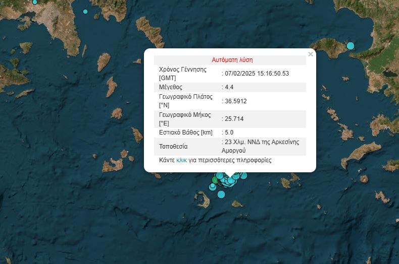 Σεισμός 4,4 Ρίχτερ ανοιχτά της Αμοργού