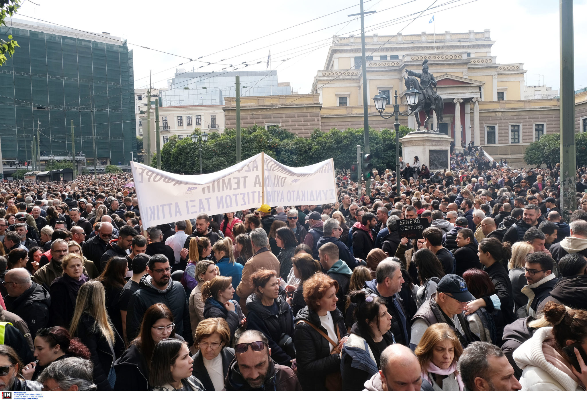 Συγκέντρωση για τα Τέμπη στο Σύνταγμα