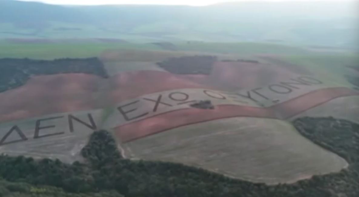 Τέμπη – «Δεν έχω οξυγόνο»: Έγραψε το σύνθημα σε χωράφι 100 στρεμμάτων στη μνήμη του αδελφού του – «Δεν μας επιτρέπουν να πενθήσουμε»