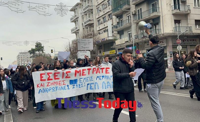 Θεσσαλονίκη: Στους δρόμους φοιτητές και μαθητές για τα Τέμπη – «Τέρμα στη συγκάλυψη» – ΒΙΝΤΕΟ