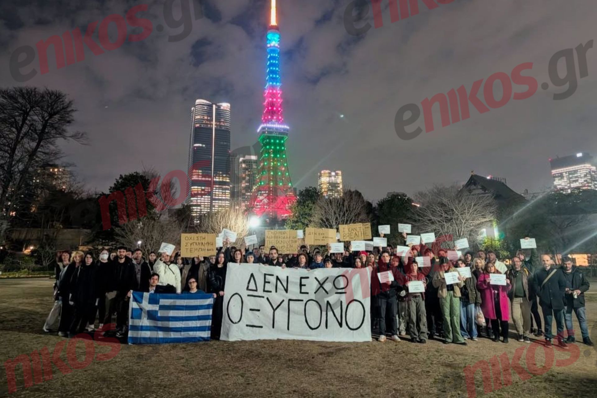 «Δεν έχω οξυγόνο»: Το μήνυμα για απόδοση δικαιοσύνης για την τραγωδία στα Τέμπη αντήχησε στο Τόκιο – ΦΩΤΟ αναγνώστη