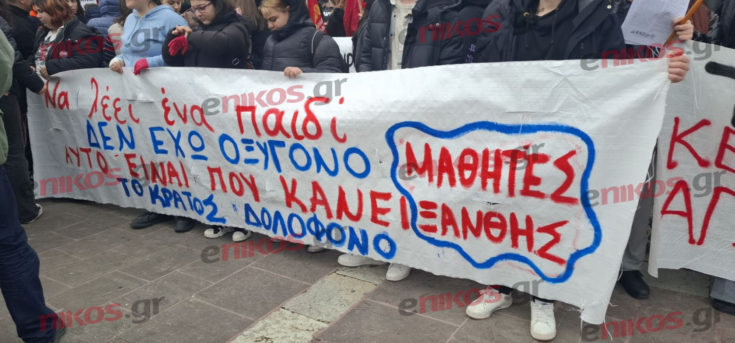 ΞΑΝΘΗ ΜΑΘΗΤΕΣ