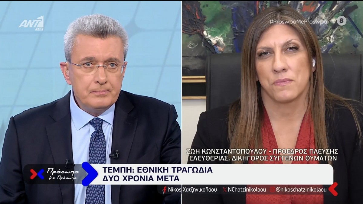 Κωνσταντοπούλου για Τέμπη: Θα στηρίξουμε κάθε πρόταση διερεύνησης – Θα βγει η αλήθεια στο τέλος
