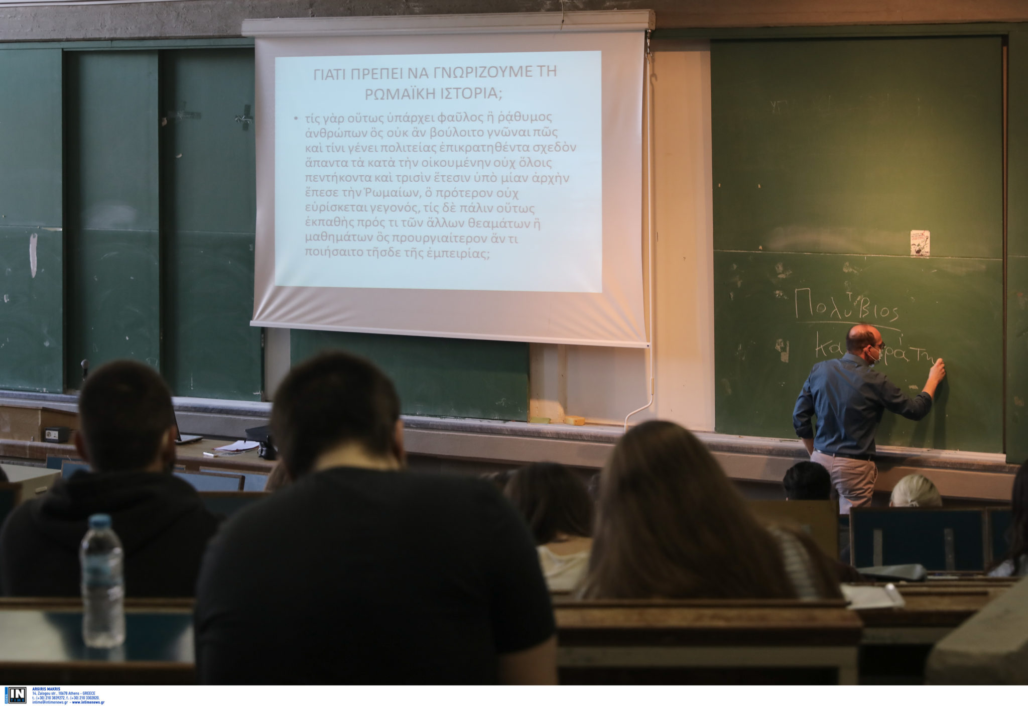 Αμφιθέατρο πανεπιστήμια