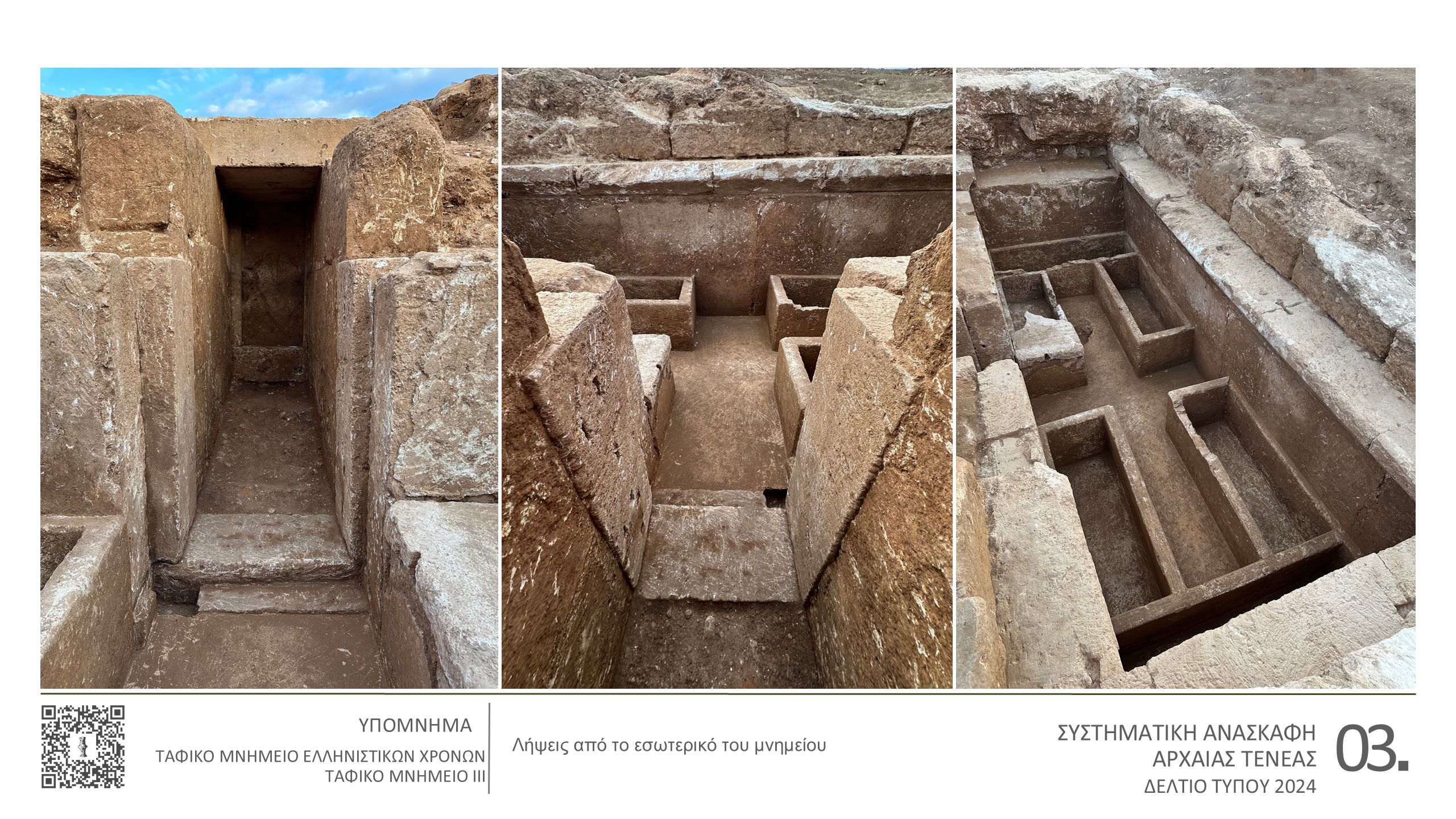 Μνημειώδες ταφικό κτίσμα ελληνιστικών χρόνων ανακαλύφθηκε στο Χιλιομόδι Κορινθίας – Εντυπωσιακές φωτογραφίες από τα ευρήματα