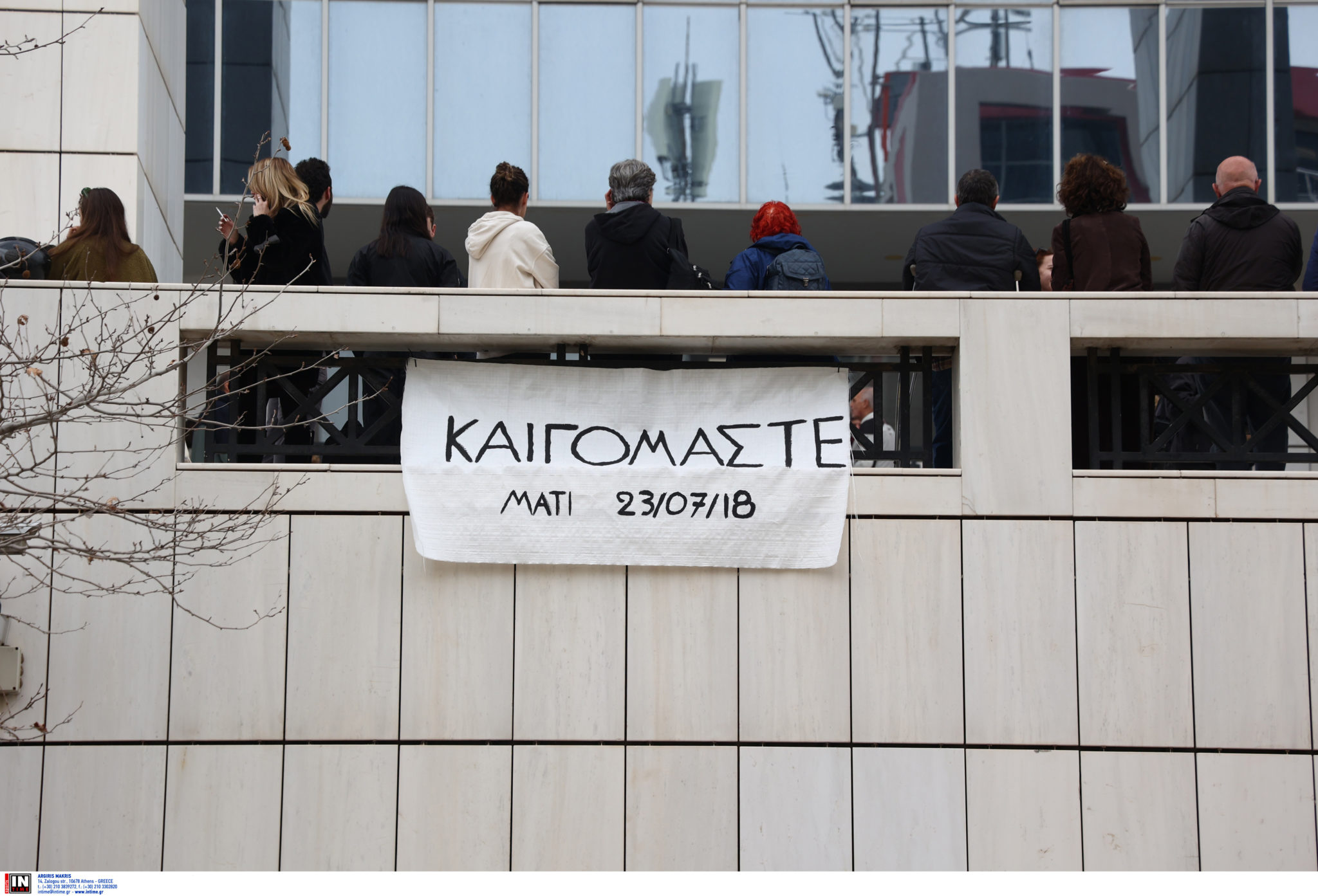 Δίκη για το Μάτι