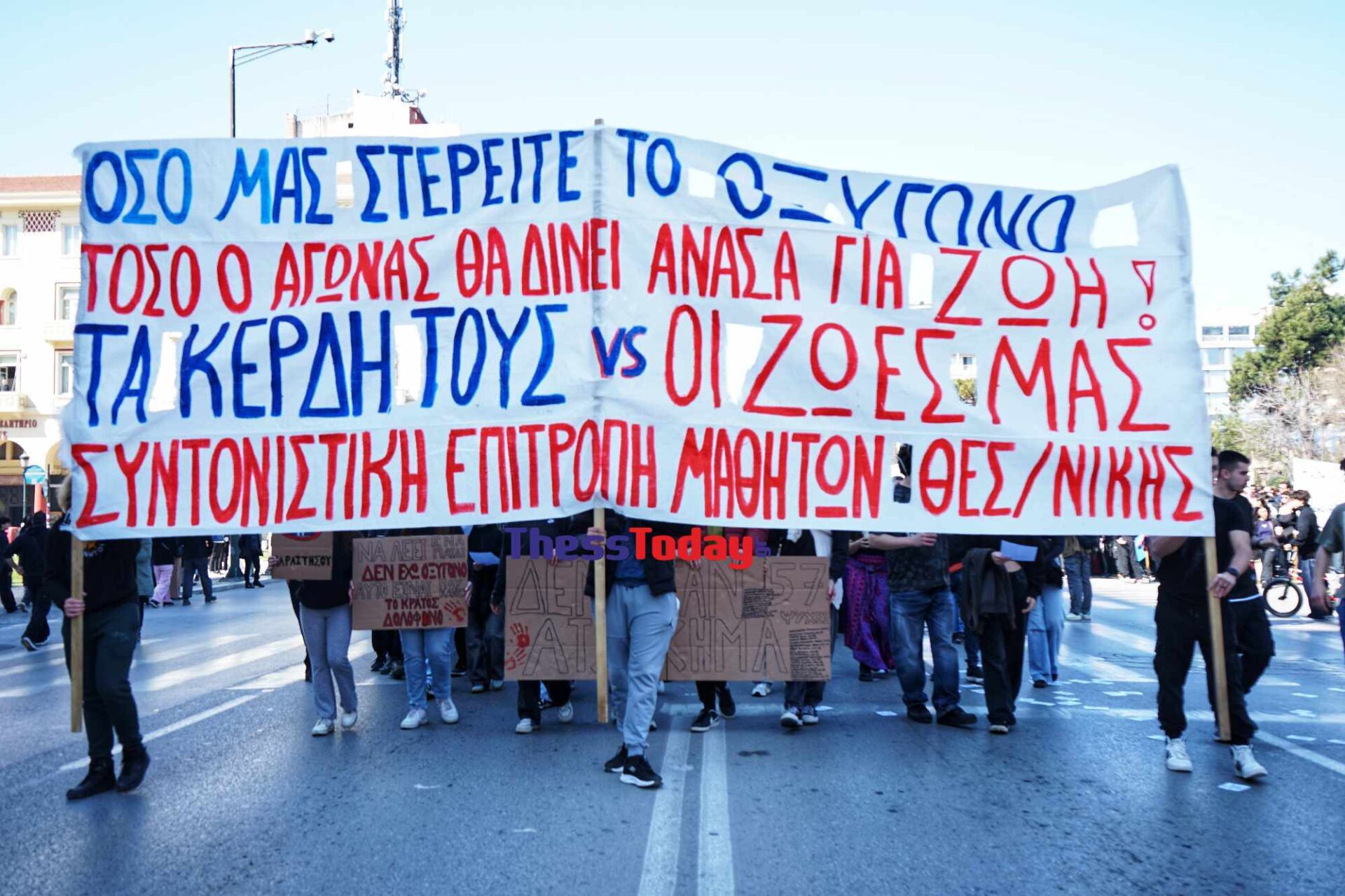 Θεσσαλονίκη: Σε εξέλιξη η συγκέντρωση μαθητών και φοιτητών για τα Τέμπη