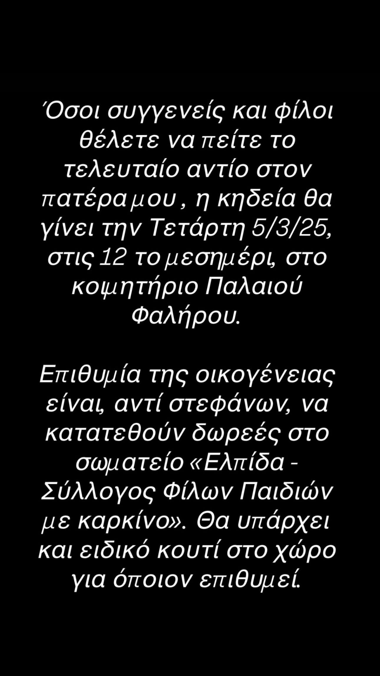 Νίκος Απέργης 