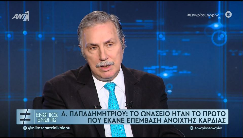 Ο Αντώνης Παπαδημητρίου στο «Ενώπιος Ενωπίω»: Η γνωριμία με την οικογένεια Ωνάση, η διαθήκη του μεγιστάνα και η προεδρία στο Ίδρυμα – ΒΙΝΤΕΟ