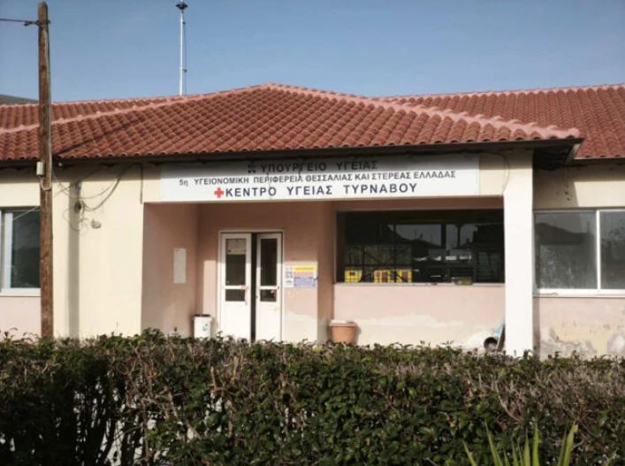 ΚΕΝΤΡΟ ΥΓΕΙΑΣ ΤΥΡΝΑΒΟΣ