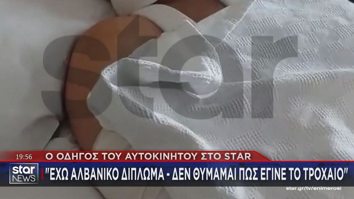 Τροχαίο στην λεωφόρο Ποσειδώνος: «Έχω αλβανικό δίπλωμα, δε θυμάμαι πώς έγινε το τροχαίο», λέει ο 20χρονος οδηγός