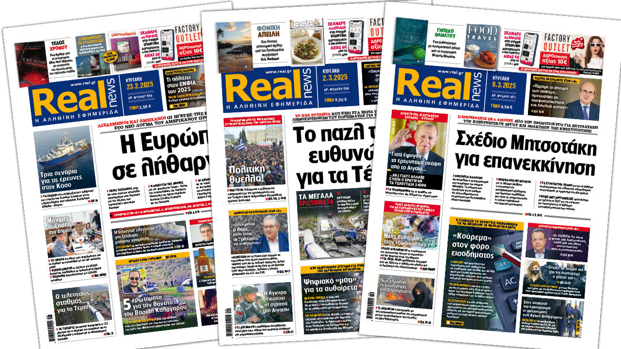 Η Realnews στο www.pressreader.com