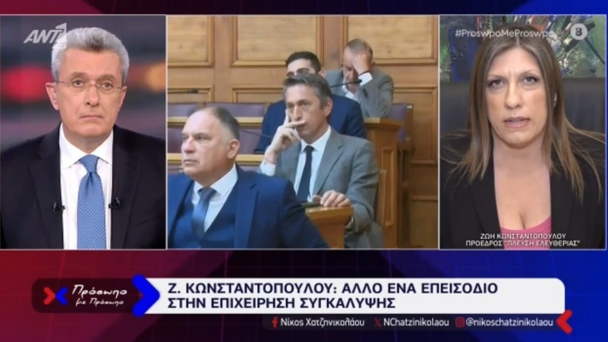 Κωνσταντοπούλου: Το Μάτι είναι το άλλο μεγάλο έγκλημα – Δικάζονται 104 θάνατοι σαν να είναι τροχαίο