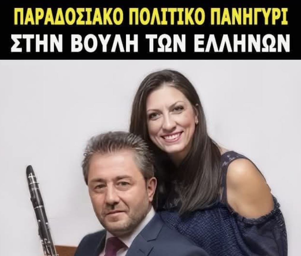 αφίσα ΝΔ Φθιώτιδα