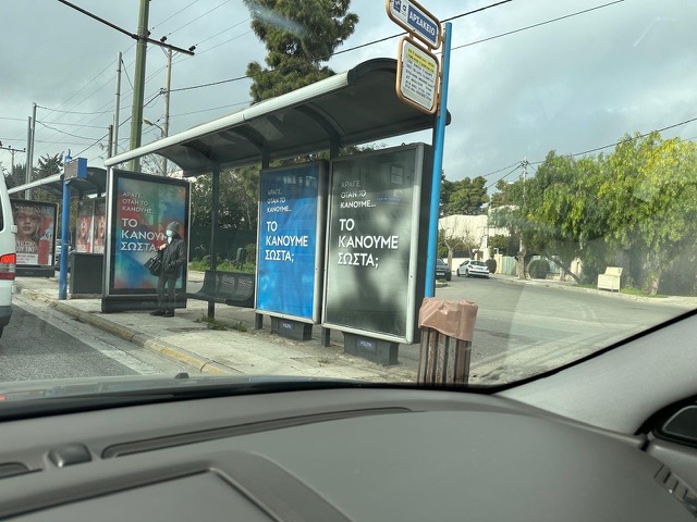 Άραγε, όταν το κάνουμε...το κάνουμε σωστά;