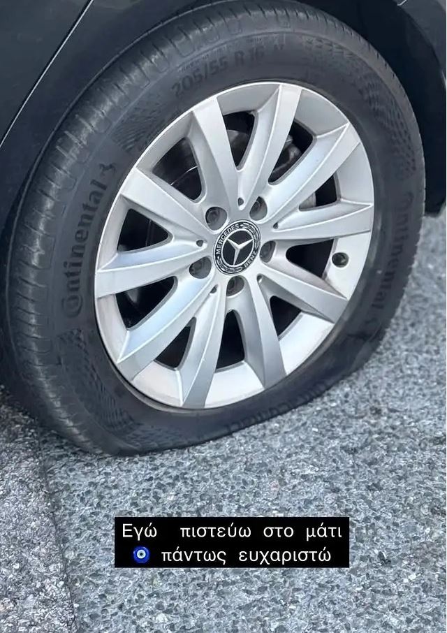 Σκασμένο λάστιχο στο αυτοκίνητο της Δαλάκα