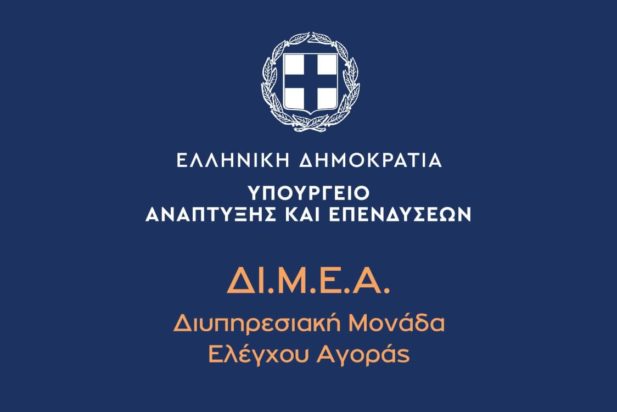 ΔΙΜΕΑ