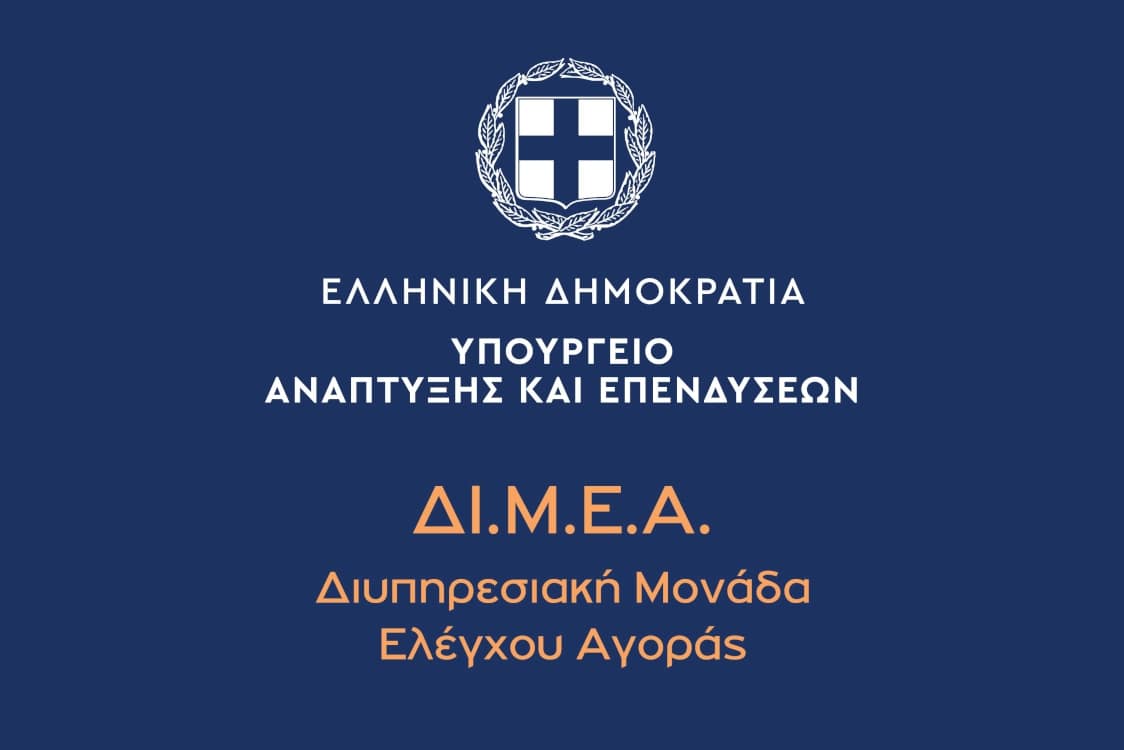 ΔΙΜΕΑ