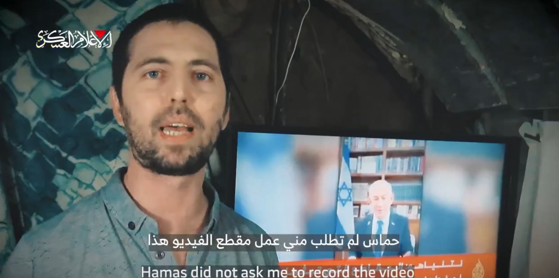 Η Χαμάς έδωσε στη δημοσιότητα βίντεο με Ισραηλινό όμηρο – «Θέλω να φύγω, πάρτε με από εδώ, πνίγομαι»