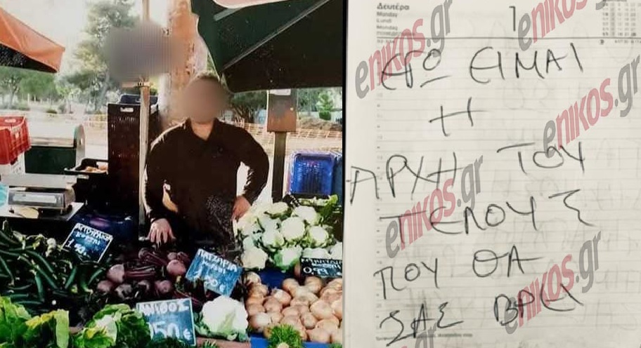 Κορωπί: Αυτά είναι τα σημειώματα του 51χρονου με το κατσαβίδι – «Εγώ είμαι η αρχή του τέλους»