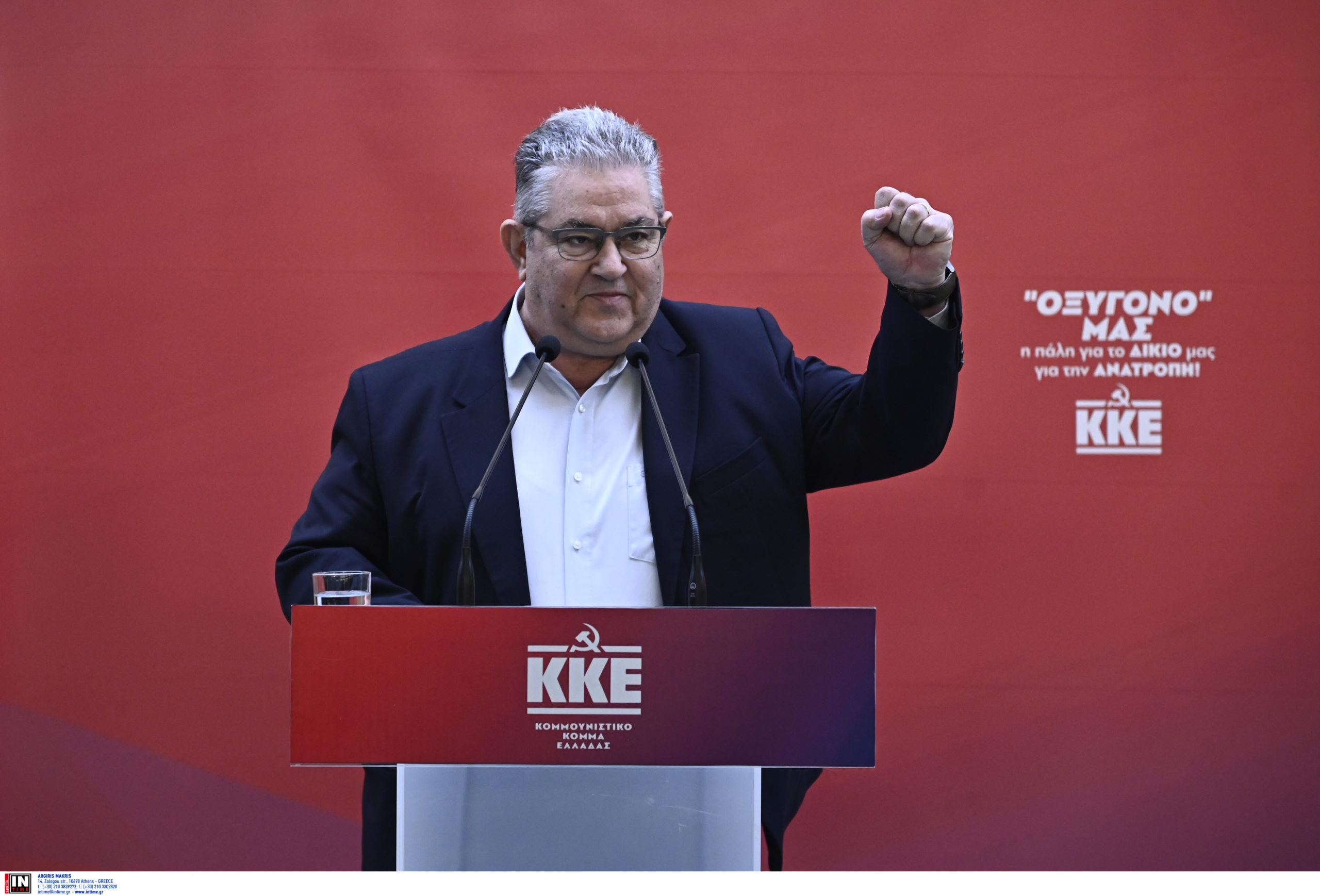 Κουτσούμπας