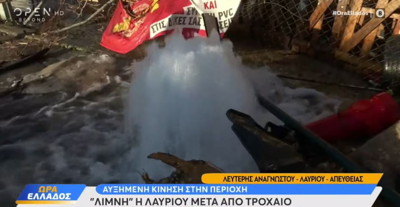Σε «ποτάμι» μετατράπηκε η Λαυρίου – Αυξημένη κίνηση