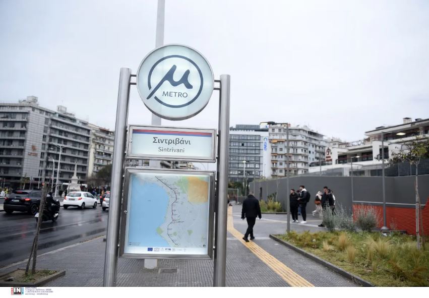 Θεσσαλονίκη: Τεχνικό πρόβλημα στο μετρό – Μετεπιβίβαση στον σταθμό Σιντριβάνι