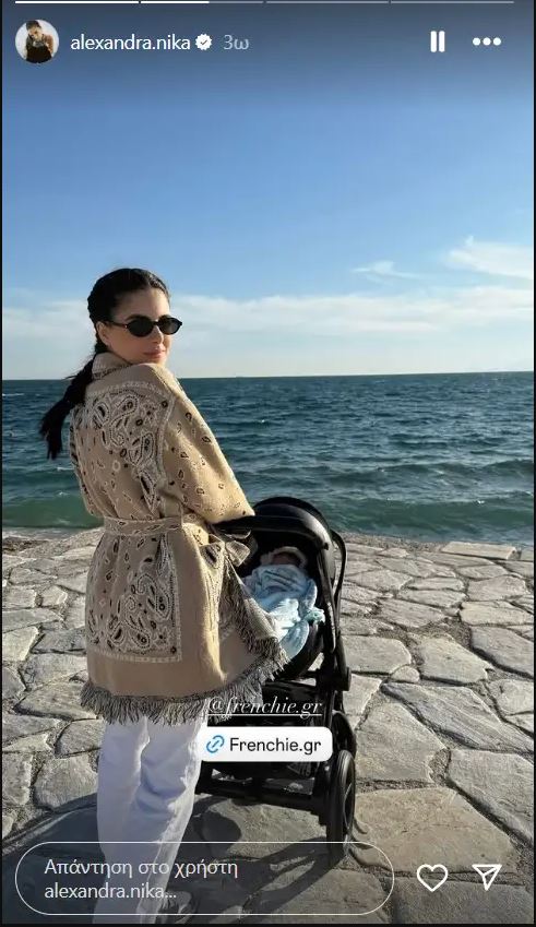 ΑΛΕΞΑΝΔΡΑ ΝΙΚΑ