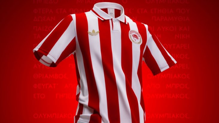 Ολυμπιακός επετειακή φανέλα