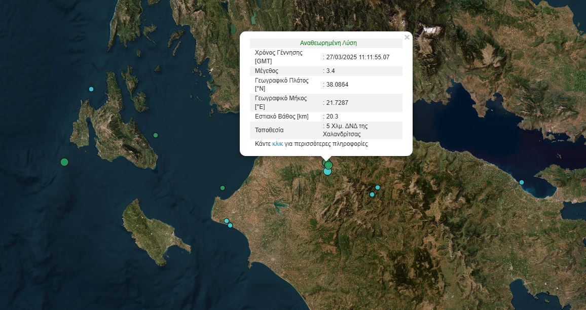 Διπλός σεισμός στην Αχαΐα – Πού βρίσκεται το επίκεντρο