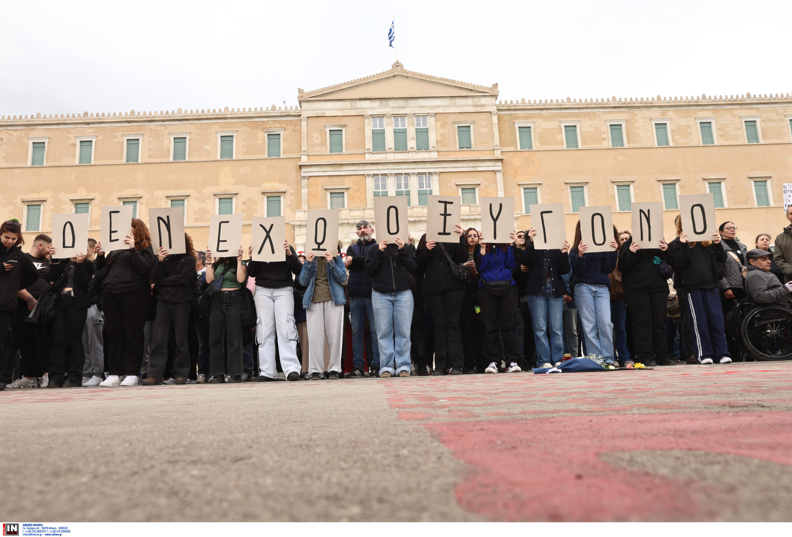 Νέα συλλαλητήρια σήμερα για την τραγωδία στα Τέμπη: Στις 19:00 η συγκέντρωση στο Σύνταγμα