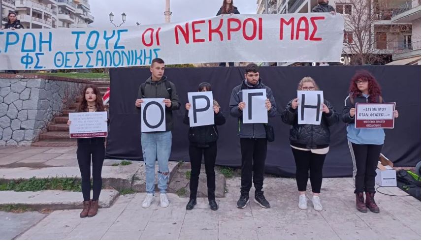 Θεσσαλονίκη: Πορεία για τα Τέμπη