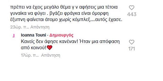 Ιωάννα Τούνη