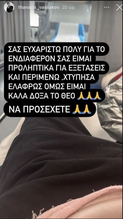 ΒΑΣΙΛΑΚΟΣ ΑΤΥΧΗΜΑ