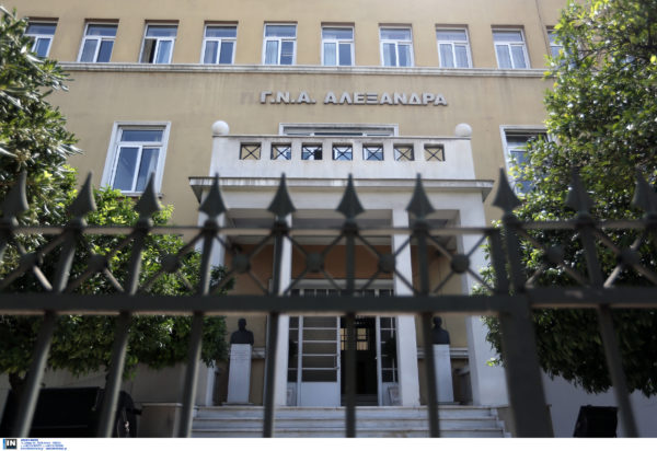 Νοσοκομείο Αλεξάνδρα