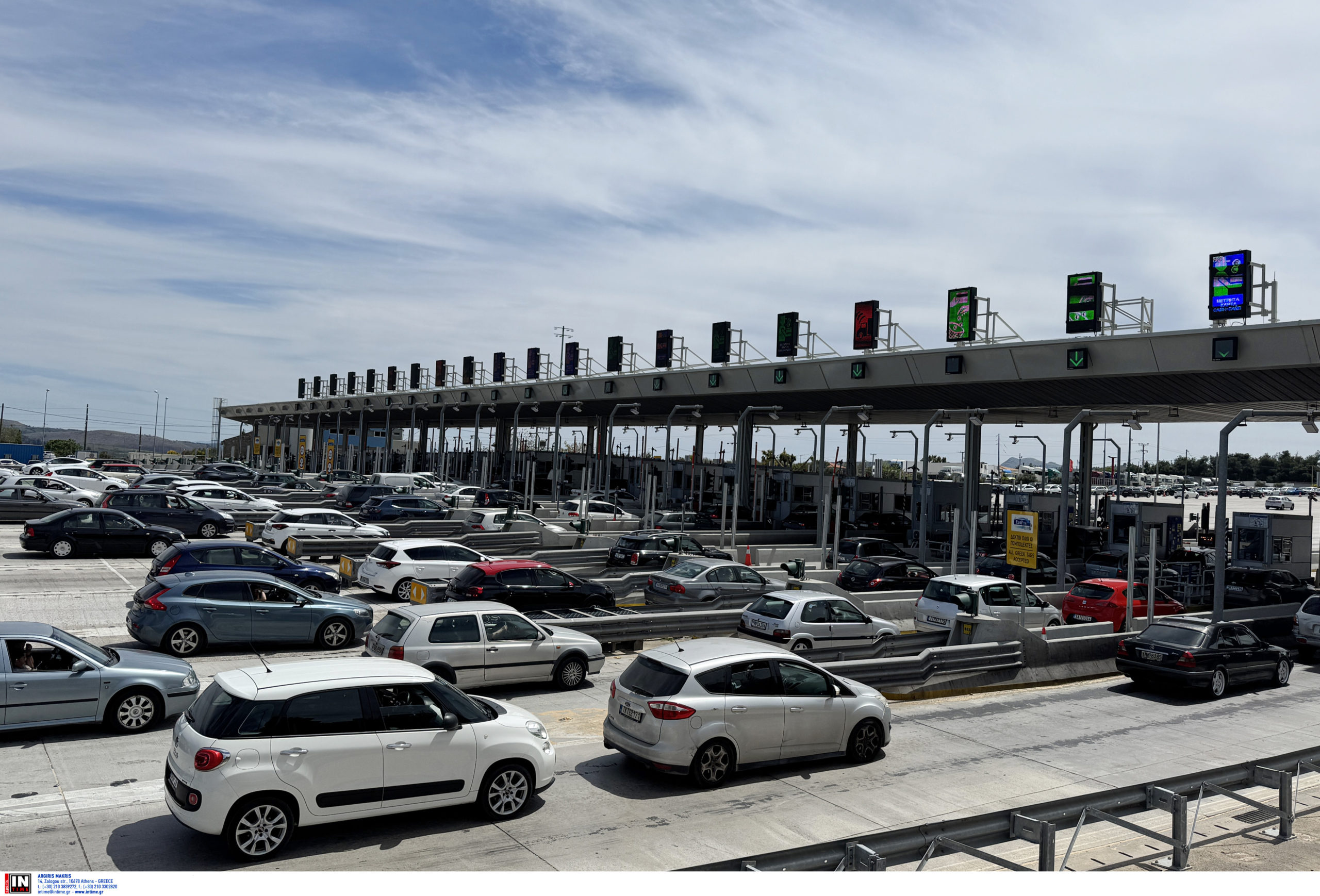 επιστροφή εκδρομέων