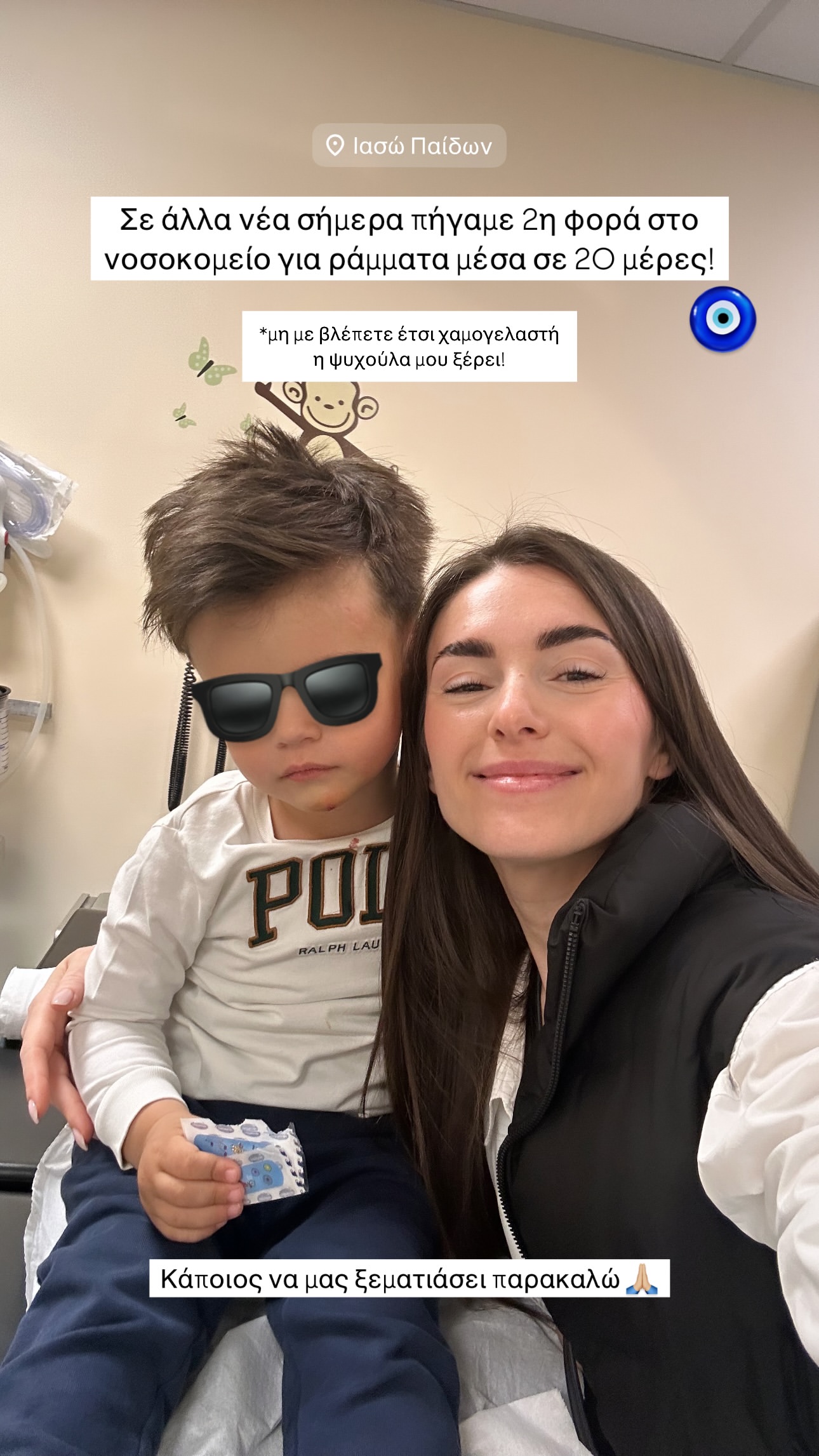 Ιωάννα Σιαμπάνη