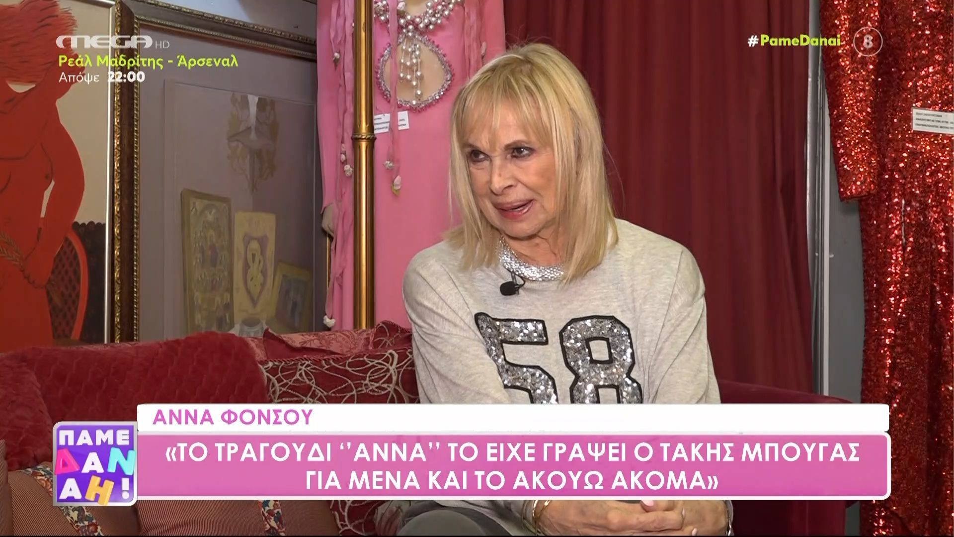 Άννα Φόνσου: «Ο Φίνος μου έκανε παρατήρηση επειδή έβγαινα στα μπουζούκια και μου είπε ότι δεν θα με πάρει ποτέ στη Finos Film»