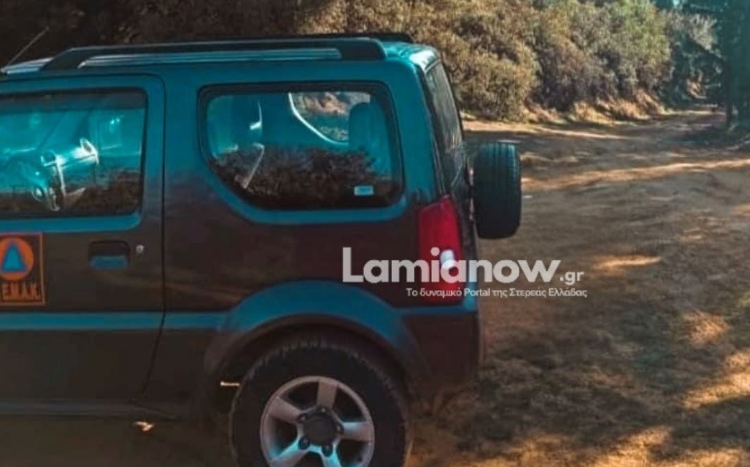 Λαμία: Αίσιος τέλος στην περιπέτεια του 29χρονου – Εντοπίστηκε έπειτα από εκτεταμένες έρευνες