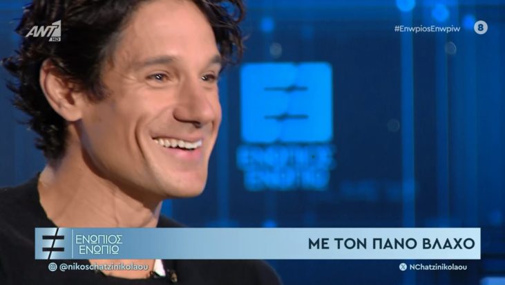 ΠΑΝΟΣ ΒΛΑΧΟΣ