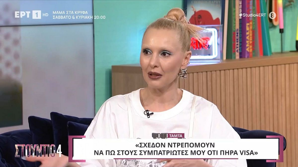 Τάμτα: «Πριν από δύο χρόνια πήρα την υπηκοότητα – Μέχρι τότε ταλαιπωρούμουν…»