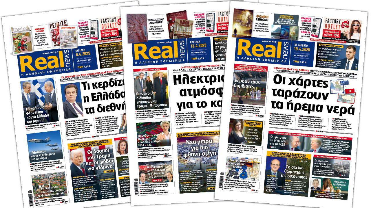 Η Realnews στο www.pressreader.com