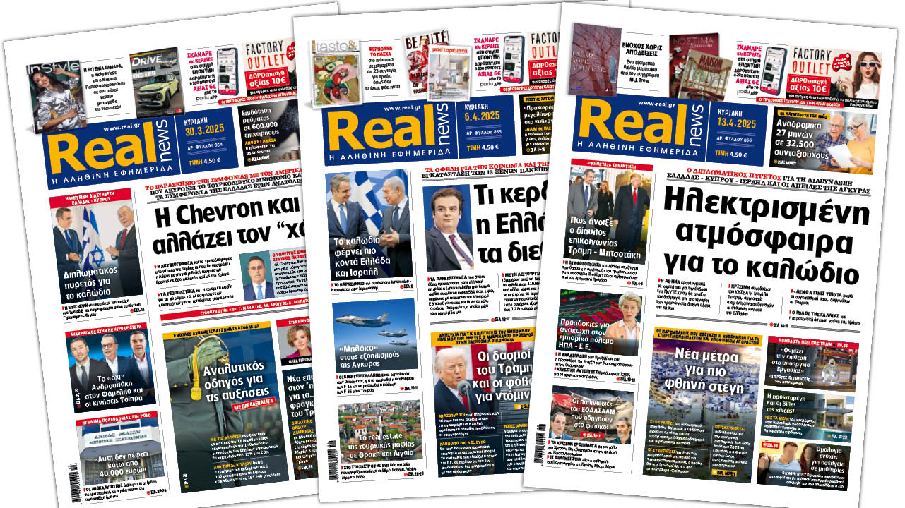 H Realnews στο www.pressreader.com