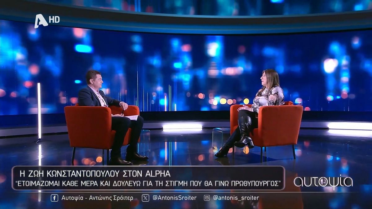 Ζωή Κωνσταντοπούλου: Η απάντηση για την εκλογή του Διαμαντή Καραναστάση και το ενδεχόμενο να γίνει πρωθυπουργός