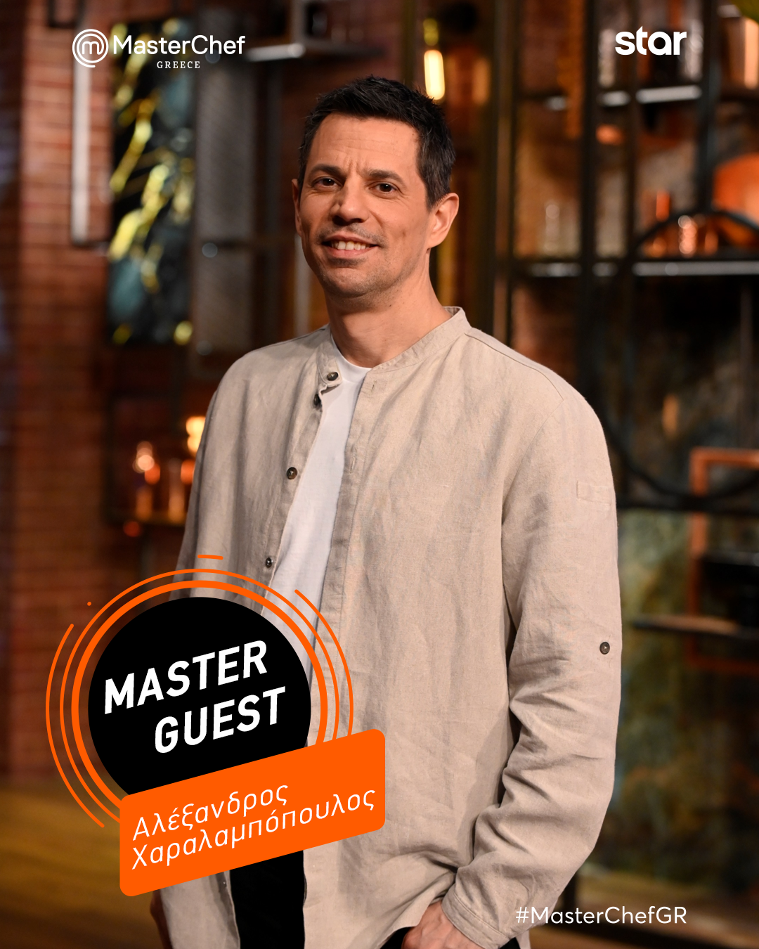 Αλέξανδρος Χαραλαμπόπουλος