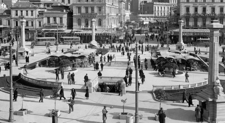 παλιά Αθήνα